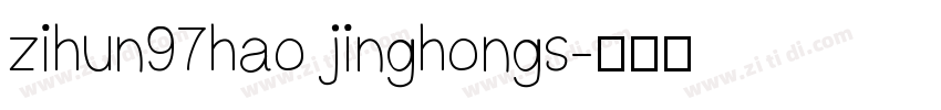 zihun97hao jinghongs字体转换